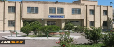 ساخت خوابگاه ، زینبیه و غذاخوری در محوطه بایر 3000 متری پردیس با توافق استاندار محترم اردبیل