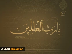 ذکر روز شنبه