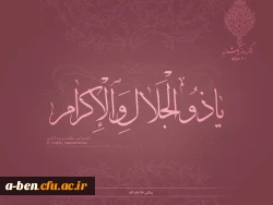 ذکر روز یکشنبه