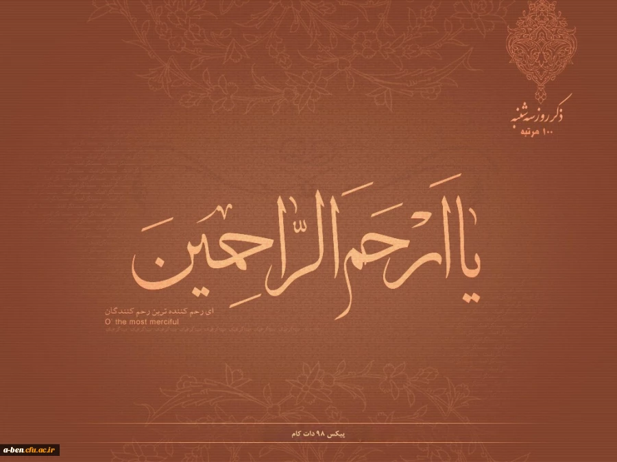 ذکر روز سه شنبه