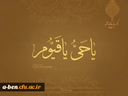 ذکر روز چهارشنبه