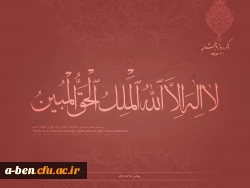 ذکر روز پنجشنبه