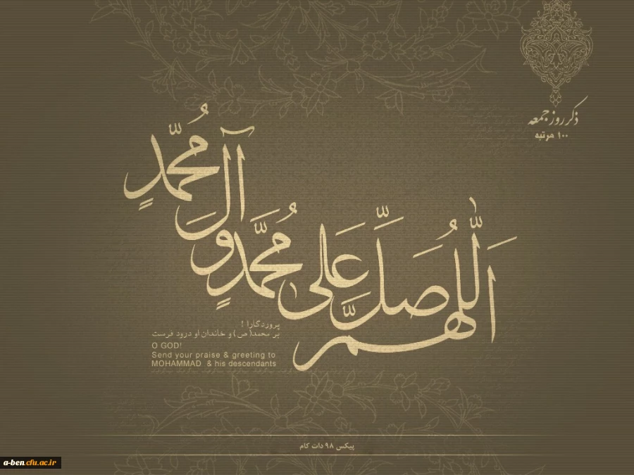 ذکر روز جمعه