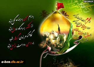 برگزاری مراسم سوگواری و سخنرانی در دهه اول محرم