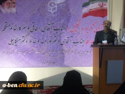 مراسم تودیع و معارفه سرپرستان قدیم و جدید مراکز علامه طباطبایی و بنت الهدی صدر اردبیل