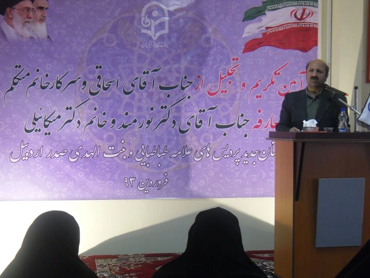 مراسم تودیع، تجلیل و معارفه سرپرستان سابق و جدید مراکز علامه طباطبایی و بنت الهدی صدر اردبیل