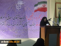 مراسم تودیع، تجلیل و معارفه سرپرستان سابق و جدید مراکز علامه طباطبایی و بنت الهدی صدر اردبیل