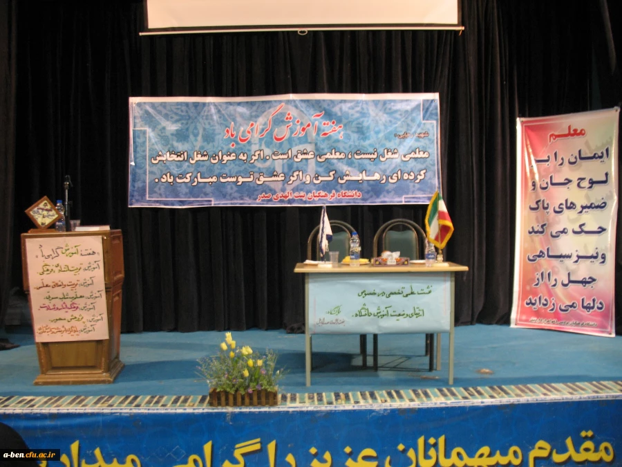 برگزاری جلسه ی پرسش و پاسخ دانشجویان با مسئولین