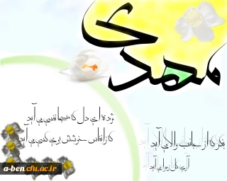 فضیلت ماه شعبان