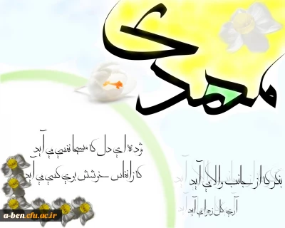 فضیلت ماه شعبان