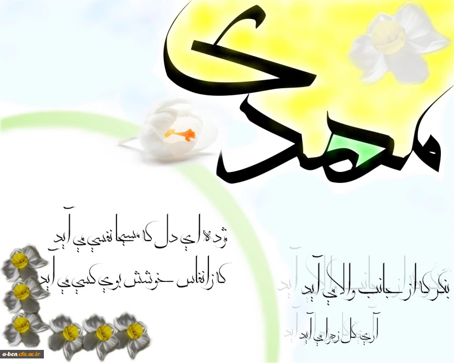 فضیلت ماه شعبان