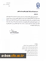 کسر از حقوق دانشجومعلمان