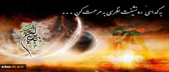 مبادا لیلة القدرت سر آید×گنه بر ناله ام افزونتر آید×مبادا ماه تو پایان پذیرد×ولی این بنده ات سامان نگیرد