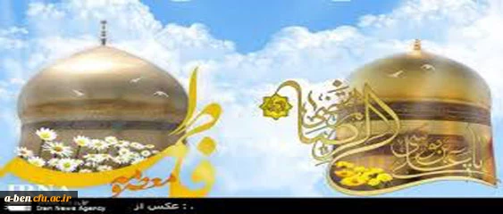 هفته کرامت بر دانشجو معلمان و اساتید محترم مبارک باد.