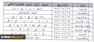 اطلاعیه ثبت نام ورودی های جدید دانشگاه فرهنگیان