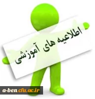 ثبت نام دانشجویان جدیدالورود