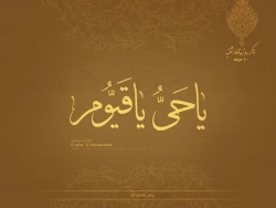 ذکر ایام هفته