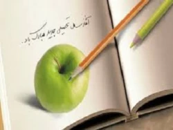 آغاز سال تحصیلی مبارک