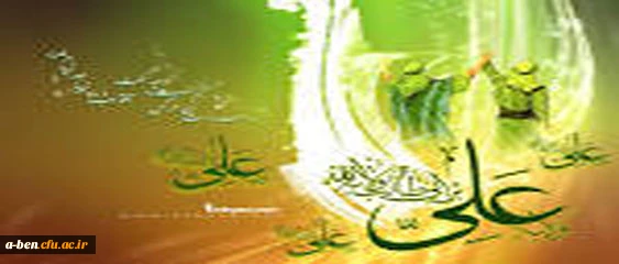 غدیر، یک تاریخ است؛ تاریخى که ابتدایش مدینه است، میانش کربلا و انتهایش ظهور