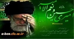 یا لثارات الحسین ( ع )