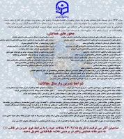 همایش تربیت فرهنگی ، اجتماعی ، اقتصادی ، جایگاه و اقتضائات در تربیت معلم