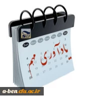 یاداوری مهم