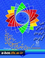 جشنواره رویش