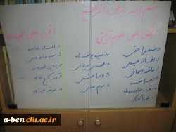 برگزاری انتخابات انجمن علمی رشته های علوم تربیتی و الهیات