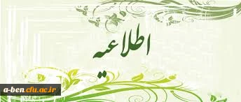 اطلاعیه مهم     ورودی های جدید