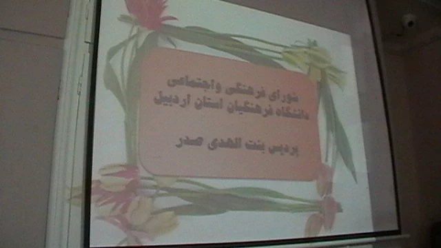 شوارای فرهنگی