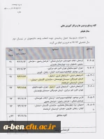 انتخاب واحد