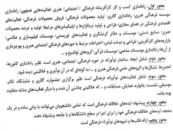 از باران تا رویش