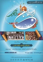 ازدواج دانشجویی