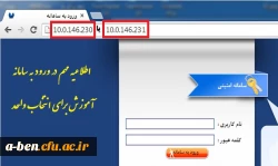 اطلاعیه مهم: در صورت بروز مشکل در ورود به سایت از Ip آموزش استفاده نمایید