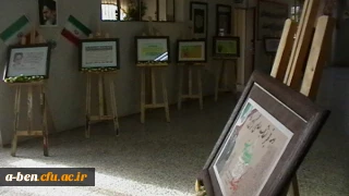 نمایشگاه عکس انقلاب در پردیس بنت الهدی صدر