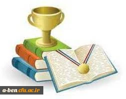 مسابقات علمی دانشجویی