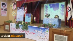 اولین همایش شورای صنفی رفاهی دانشگاه فرهنگیان به میزبانی پردیس شهید باهنر شیراز برگزار گردید