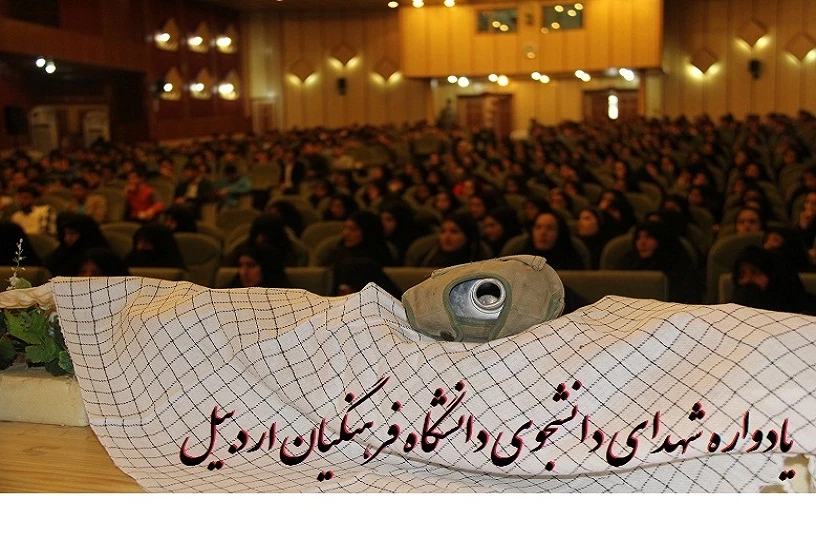 برگزاری مراسم یادواره شهدای دانشجوی دانشگاه فرهنگیان با حضور جمعی از مسئولین در سالن ولایت