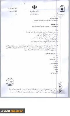 فراخوان مسابقه خلاصه نویسی کتاب 