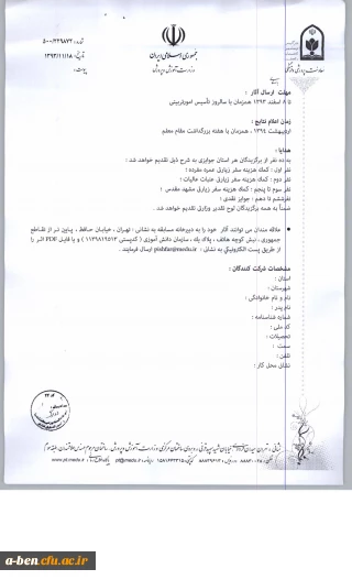 فراخوان مسابقه خلاصه نویسی کتاب "شیوه های دعوت به نماز " تالیف استاد محسن قرائتی