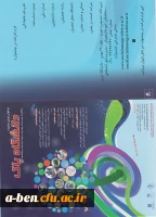 دانشگاه پاک