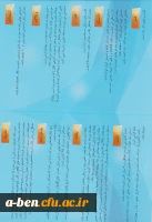 دانشگاه پاک