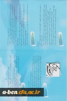 دانشگاه پاک