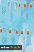 دانشگاه پاک