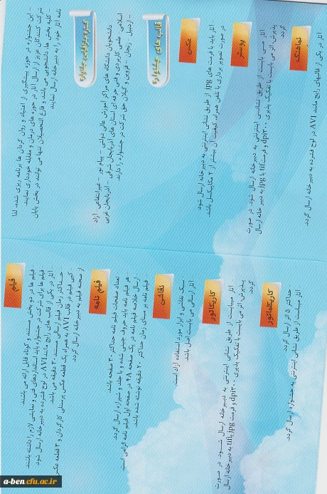 دانشگاه پاک