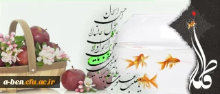 سال ۱۳۹۴ سال «دولت و ملّت، همدلی و هم زبانی» گرامی باد