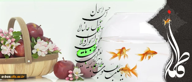 سال ۱۳۹۴ سال «دولت و ملّت، همدلی و هم زبانی» گرامی باد