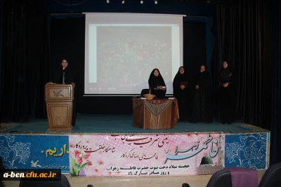 جشن میلاد باسعادت دخت نبی اکرم حضرت فاطمه زهرا (س) و بزرگداشت روز مقام زن