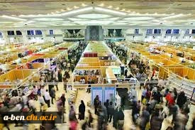 شرکت در نمایشگاه کتاب