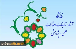 آثار و تالیفات